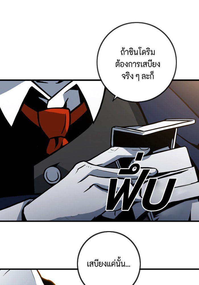 ชินโดริม - หน้า 59