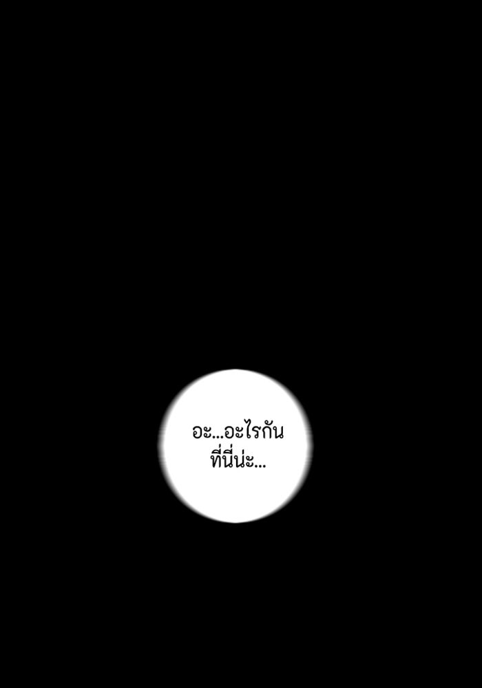 ชินโดริม - หน้า 63