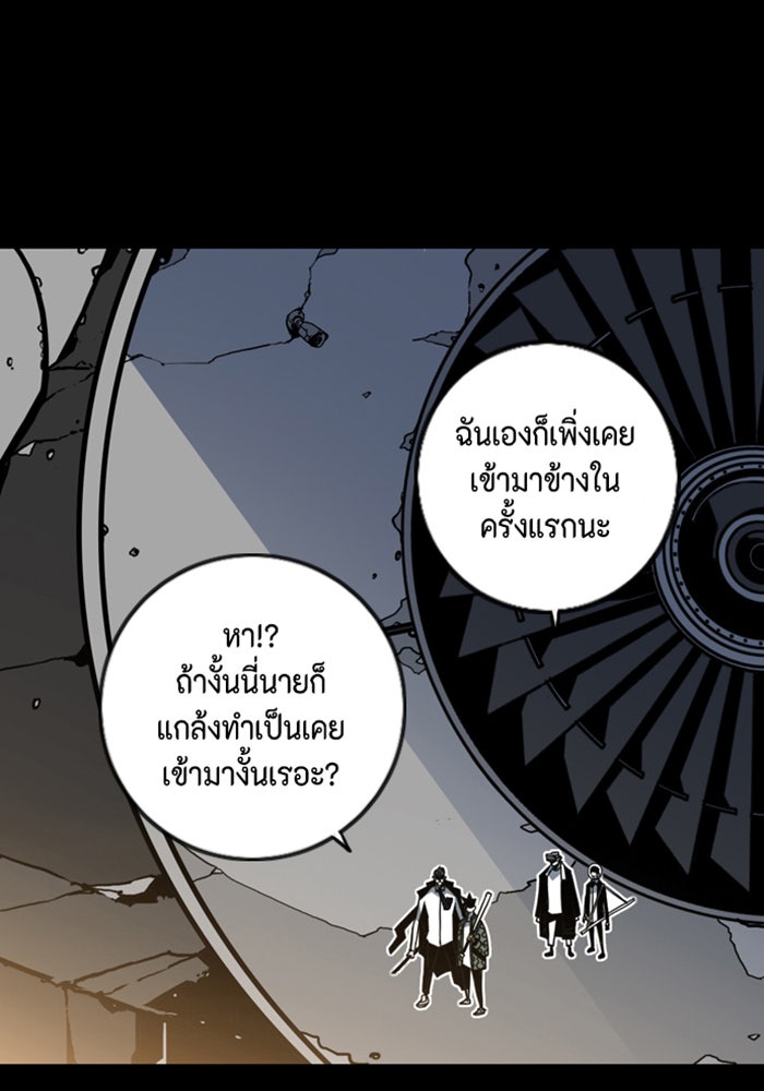 ชินโดริม - หน้า 68