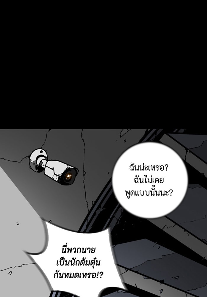 ชินโดริม - หน้า 69