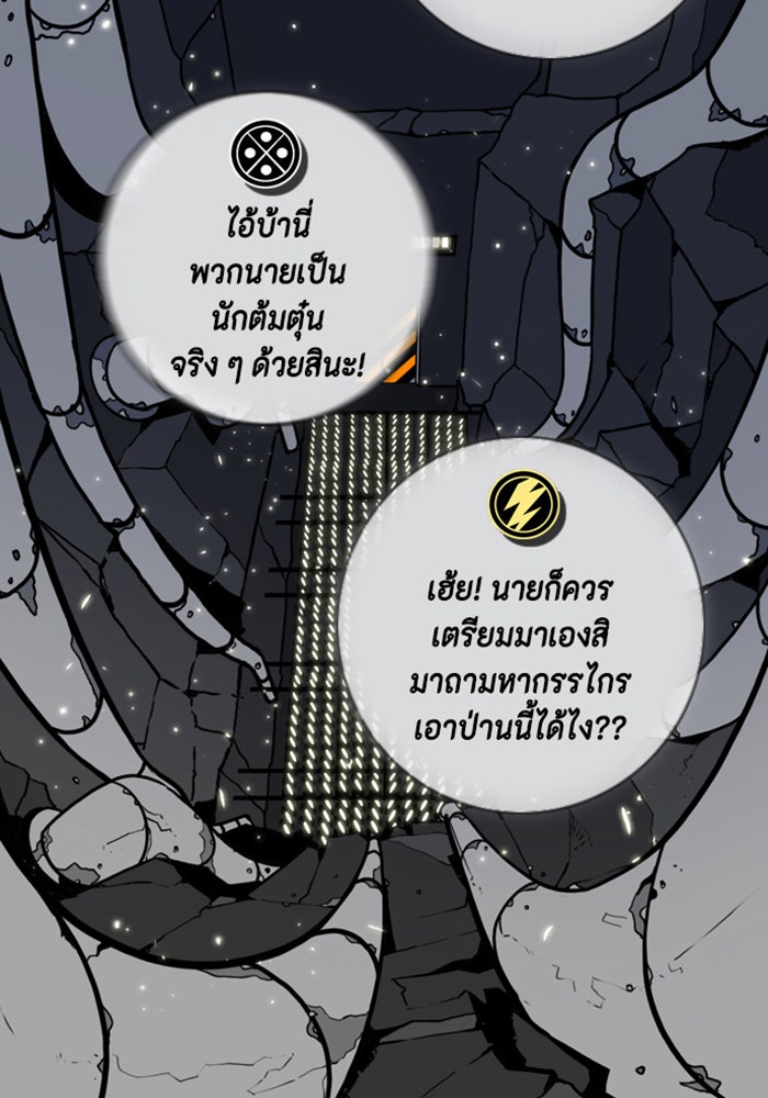 ชินโดริม - หน้า 72