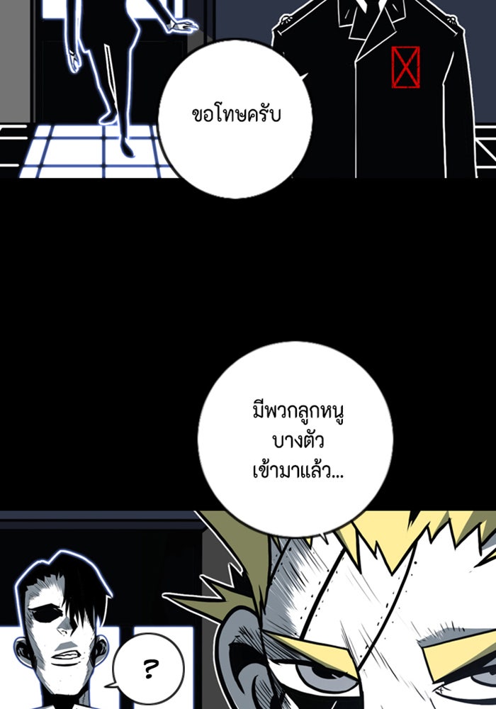 ชินโดริม - หน้า 78