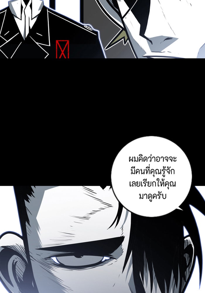 ชินโดริม - หน้า 79