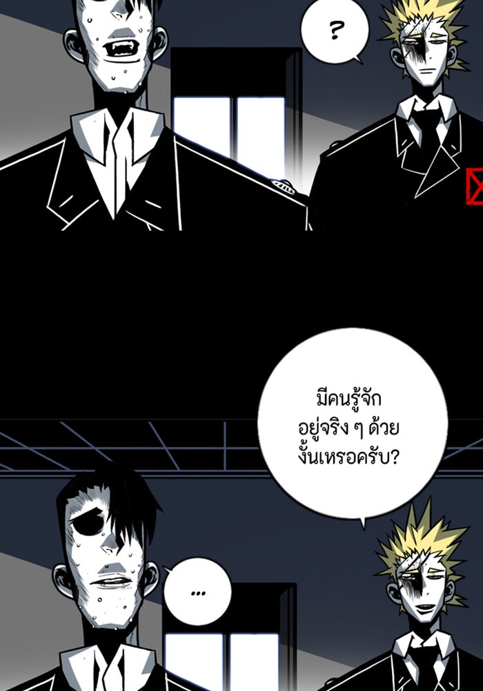 ชินโดริม - หน้า 82