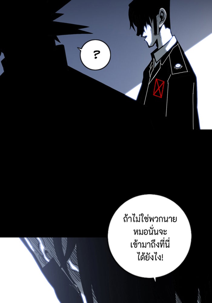 ชินโดริม - หน้า 87