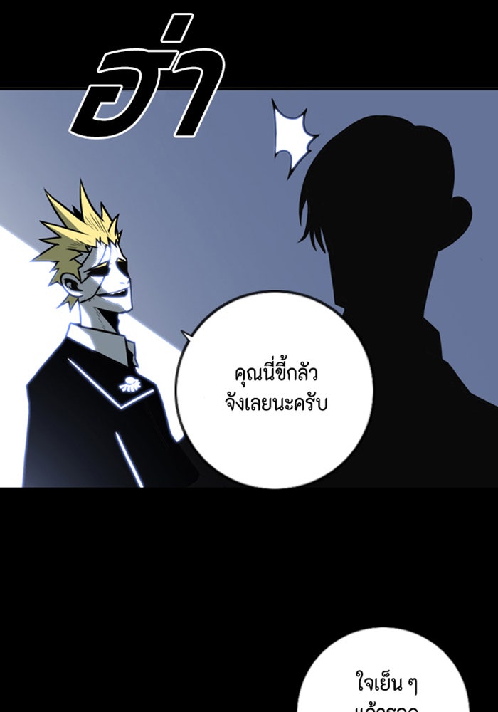 ชินโดริม - หน้า 90