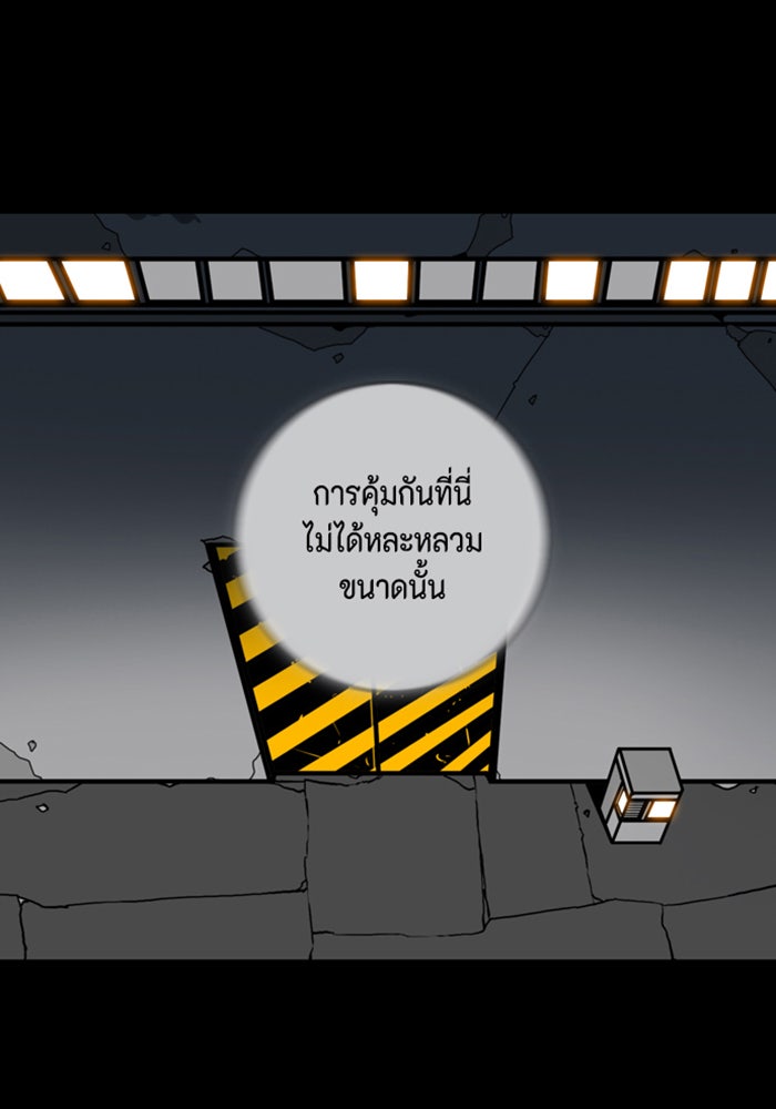 ชินโดริม - หน้า 92
