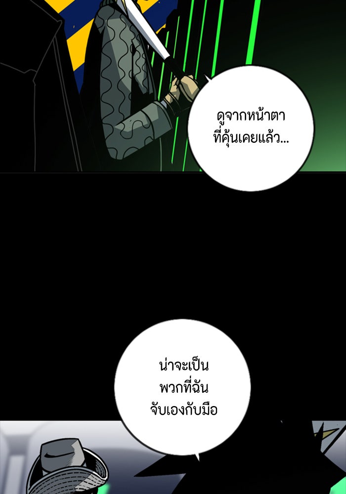 ชินโดริม - หน้า 14