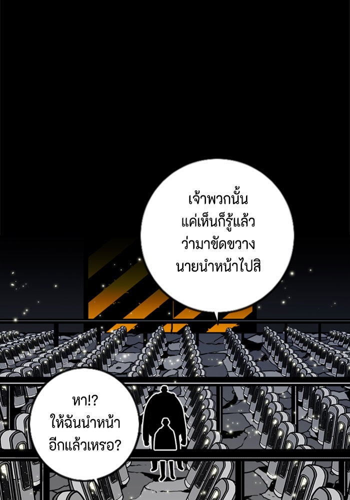 ชินโดริม - หน้า 28