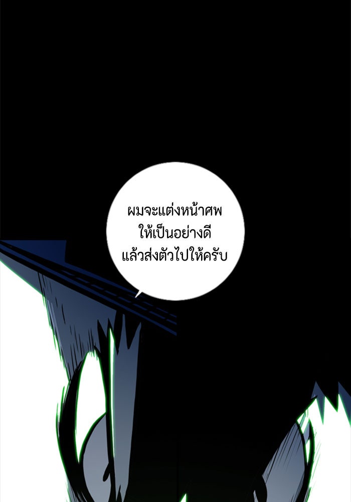 ชินโดริม - หน้า 36