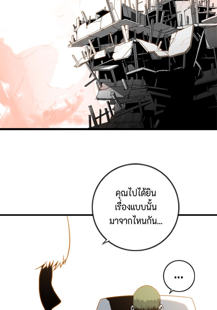 ชินโดริม - หน้า 40