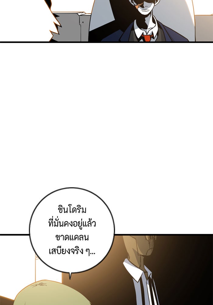 ชินโดริม - หน้า 41