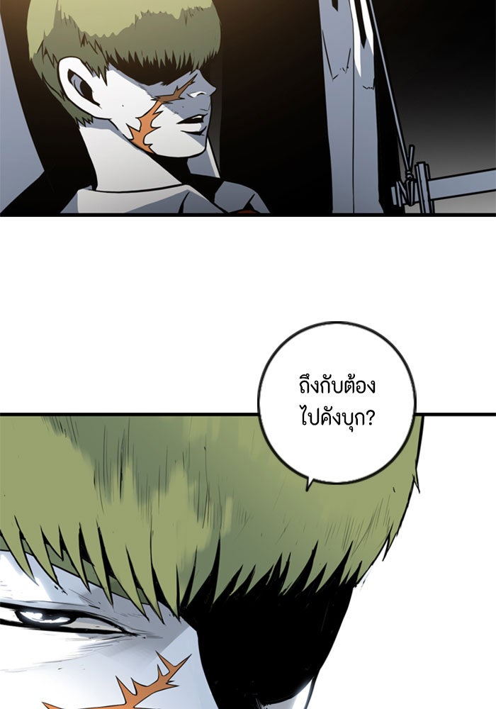 ชินโดริม - หน้า 42