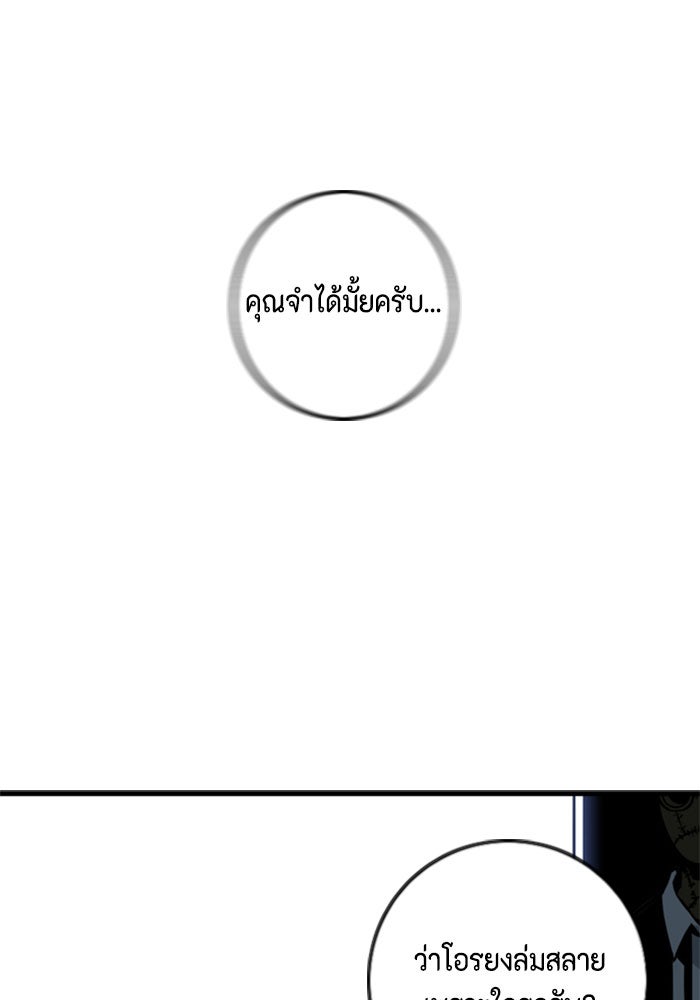 ชินโดริม - หน้า 44