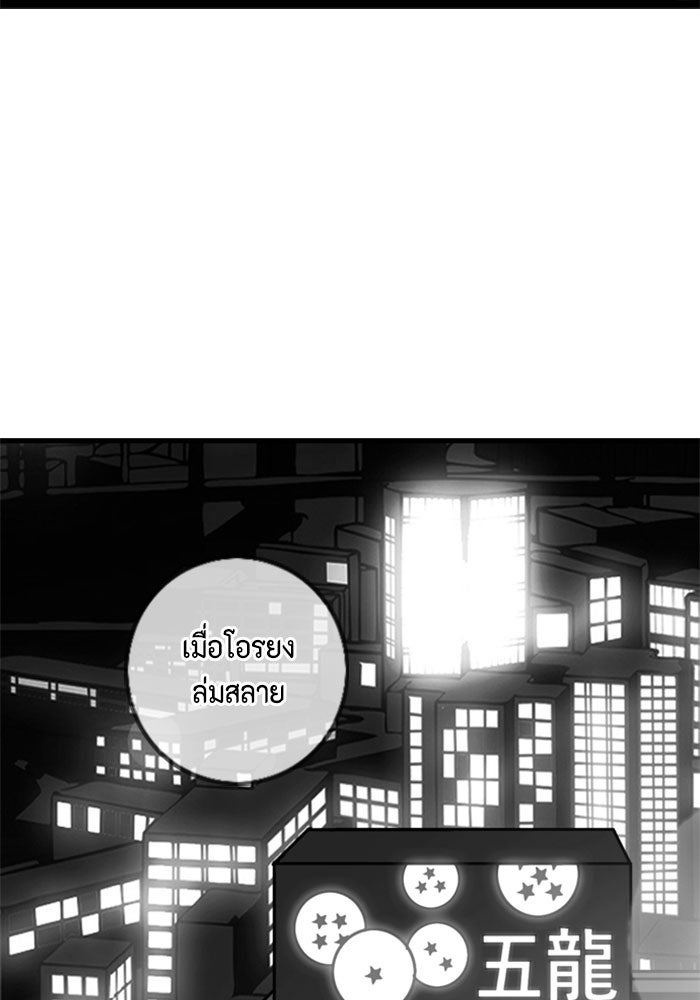 ชินโดริม - หน้า 46