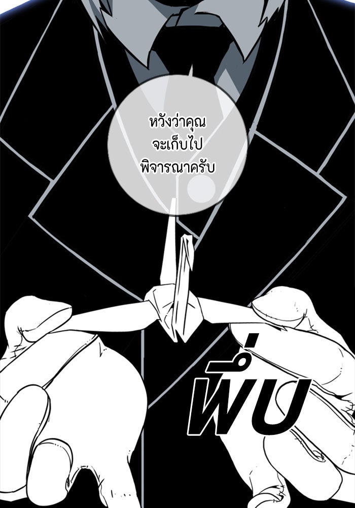 ชินโดริม - หน้า 56