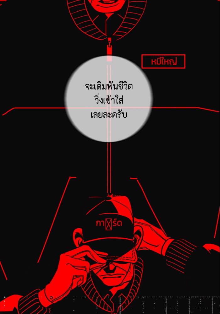 ชินโดริม - หน้า 6