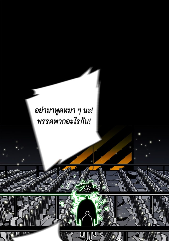 ชินโดริม - หน้า 61