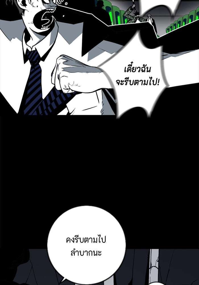ชินโดริม - หน้า 63