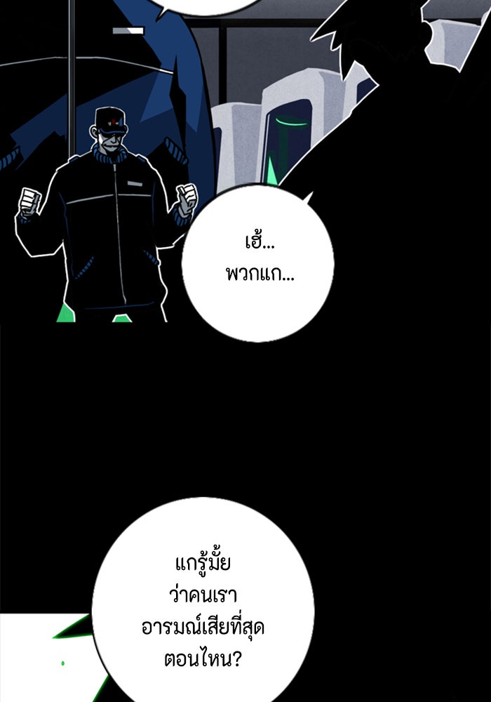 ชินโดริม - หน้า 65