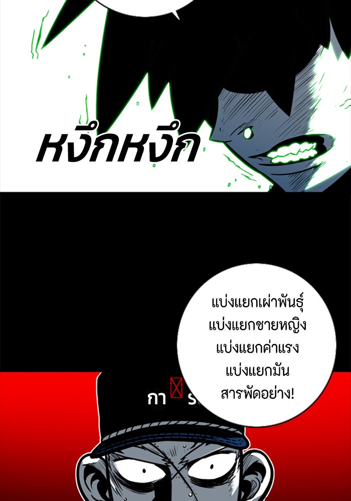 ชินโดริม - หน้า 66