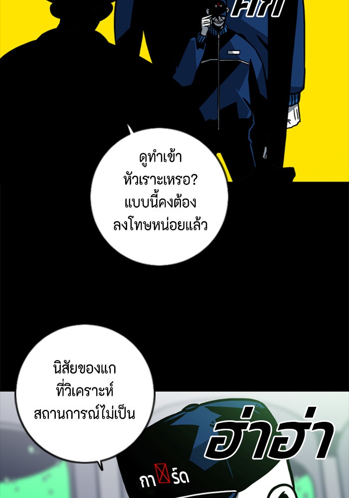 ชินโดริม - หน้า 70