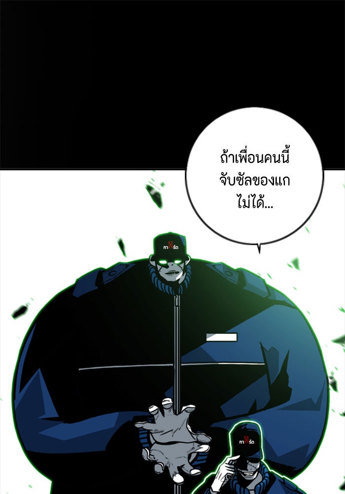 ชินโดริม - หน้า 76