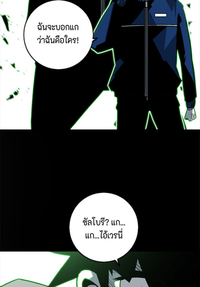 ชินโดริม - หน้า 77