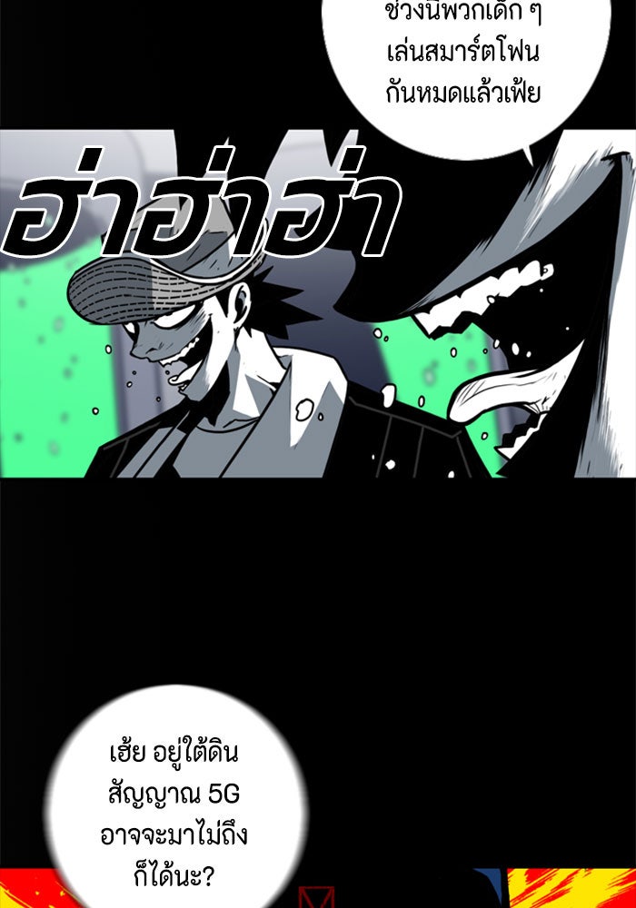 ชินโดริม - หน้า 80