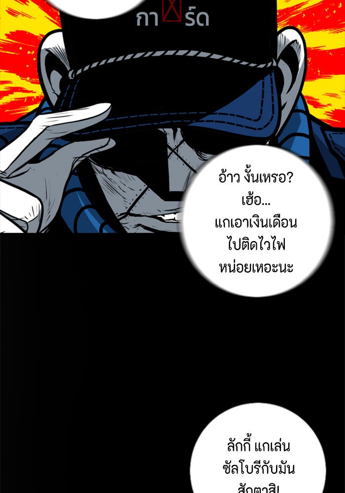ชินโดริม - หน้า 81