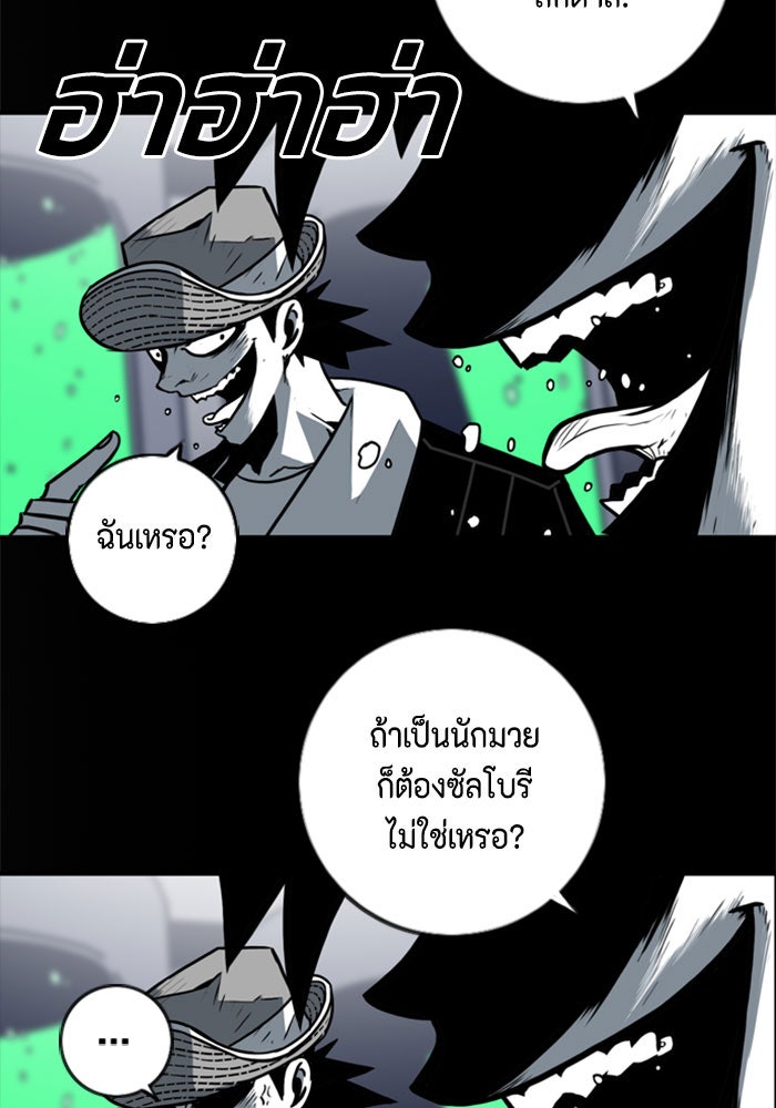 ชินโดริม - หน้า 82
