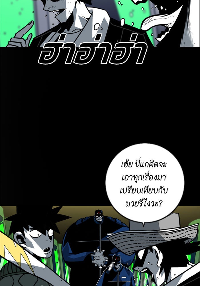 ชินโดริม - หน้า 83