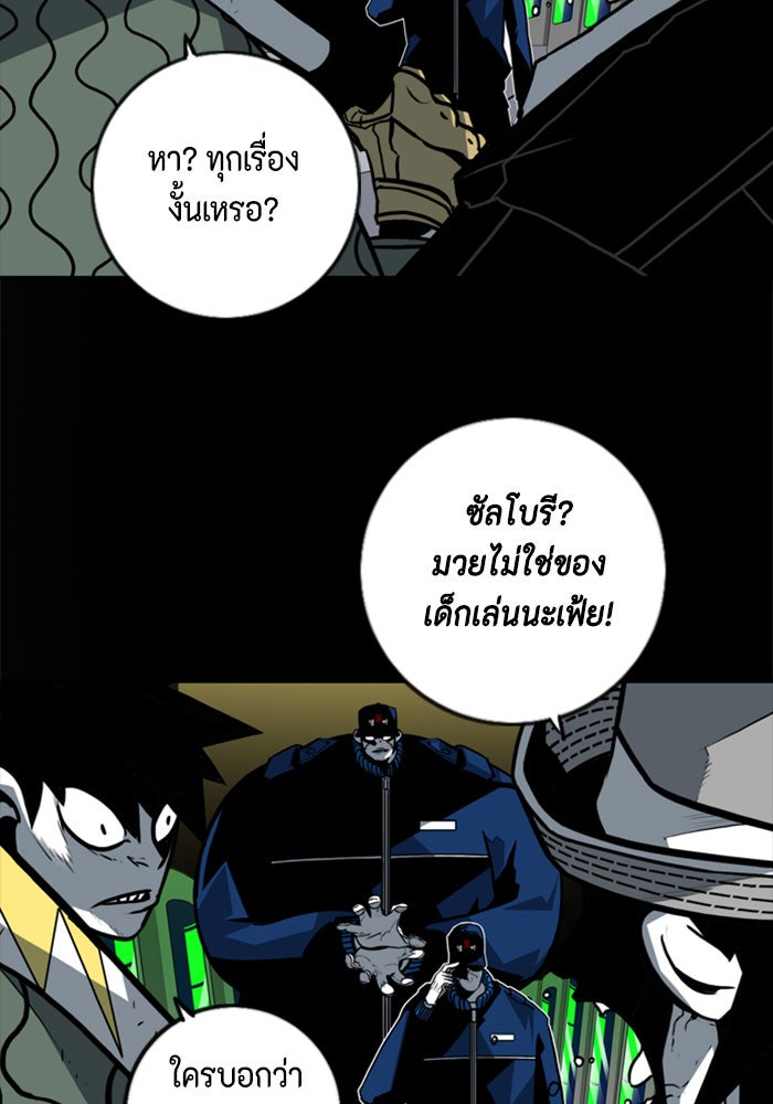 ชินโดริม - หน้า 84