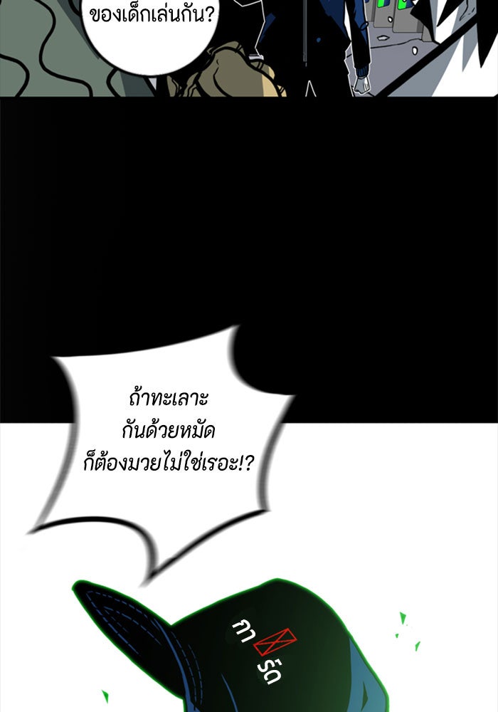 ชินโดริม - หน้า 85