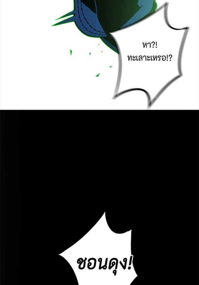 ชินโดริม - หน้า 86