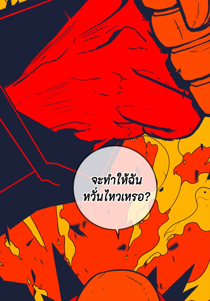 ชินโดริม - หน้า 97