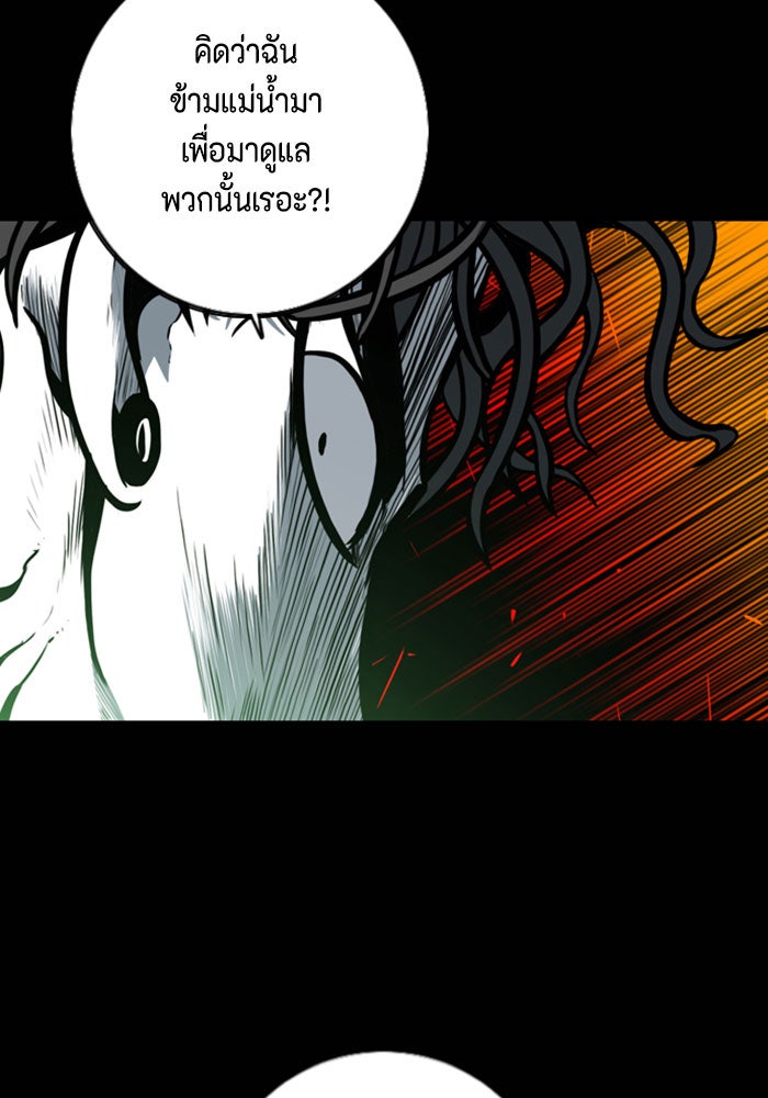 ชินโดริม - หน้า 11