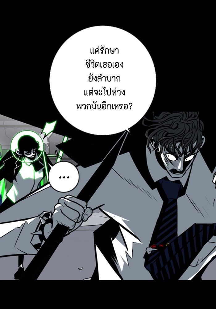 ชินโดริม - หน้า 14