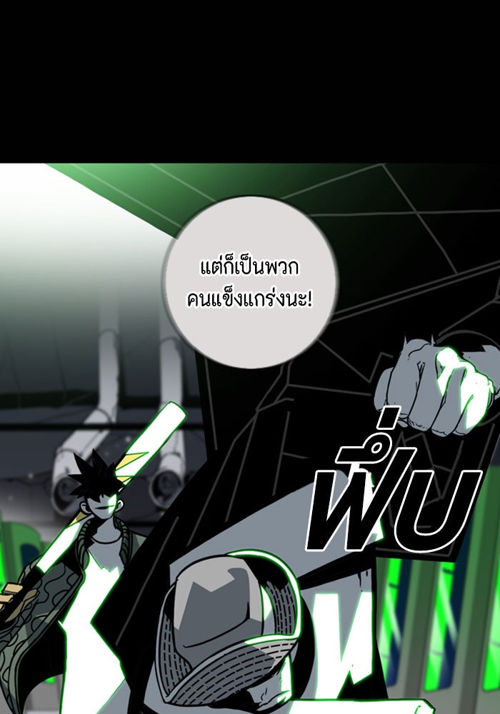 ชินโดริม - หน้า 18