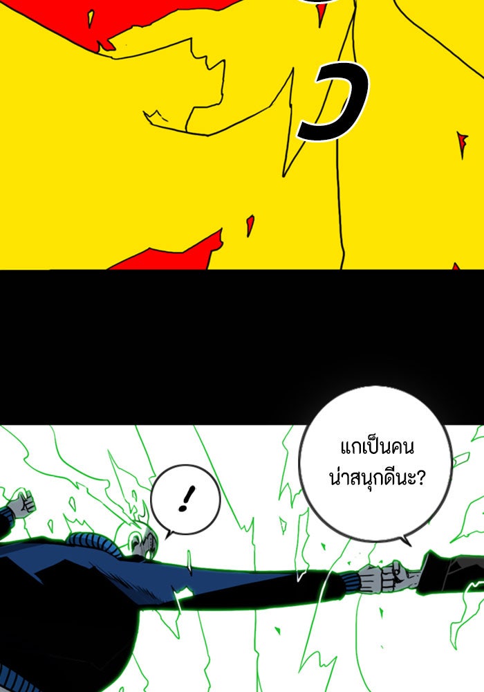 ชินโดริม - หน้า 2