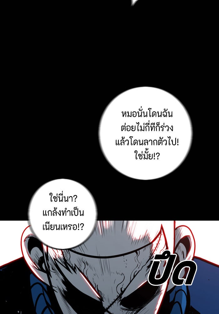 ชินโดริม - หน้า 32