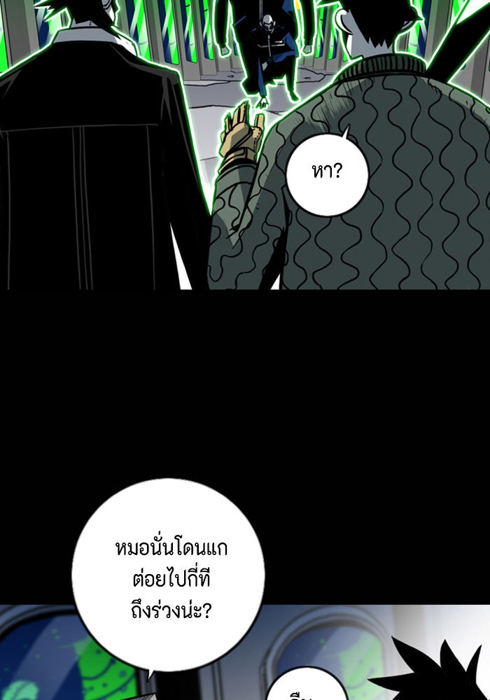 ชินโดริม - หน้า 35