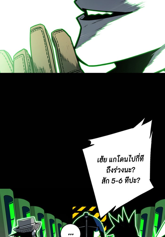 ชินโดริม - หน้า 37