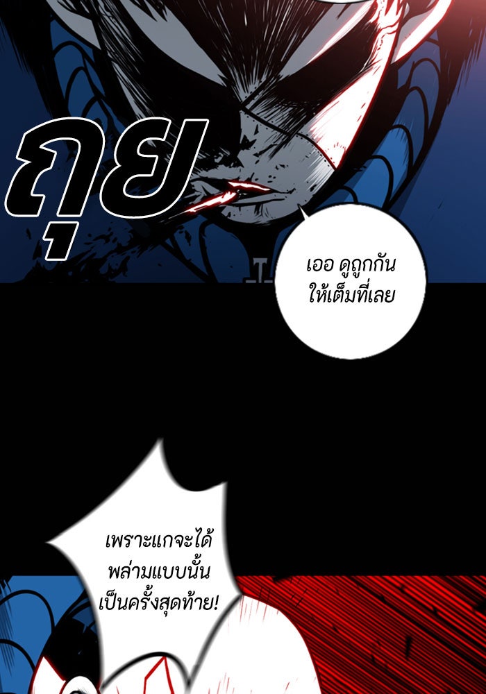 ชินโดริม - หน้า 39