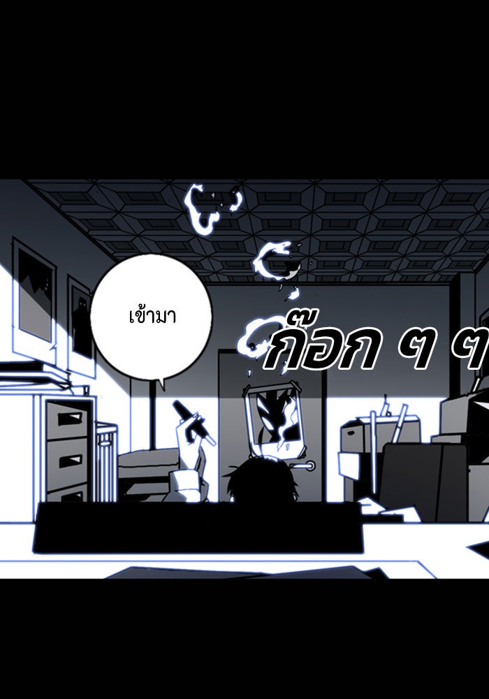 ชินโดริม - หน้า 51