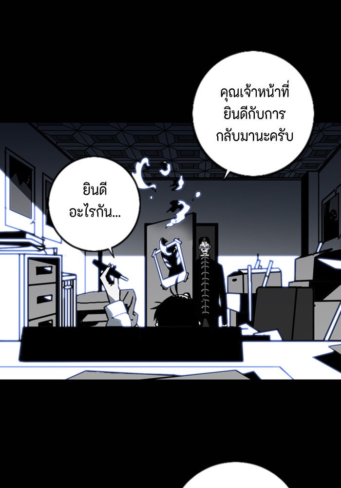 ชินโดริม - หน้า 52