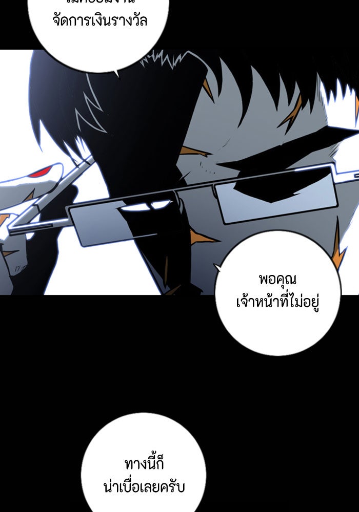ชินโดริม - หน้า 54