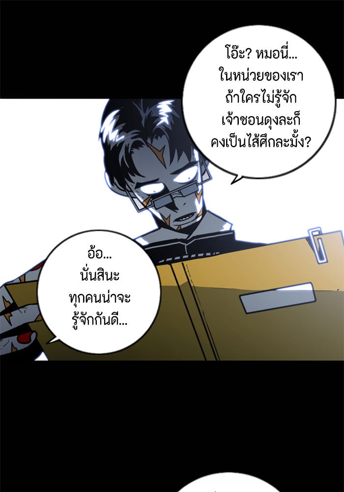 ชินโดริม - หน้า 58