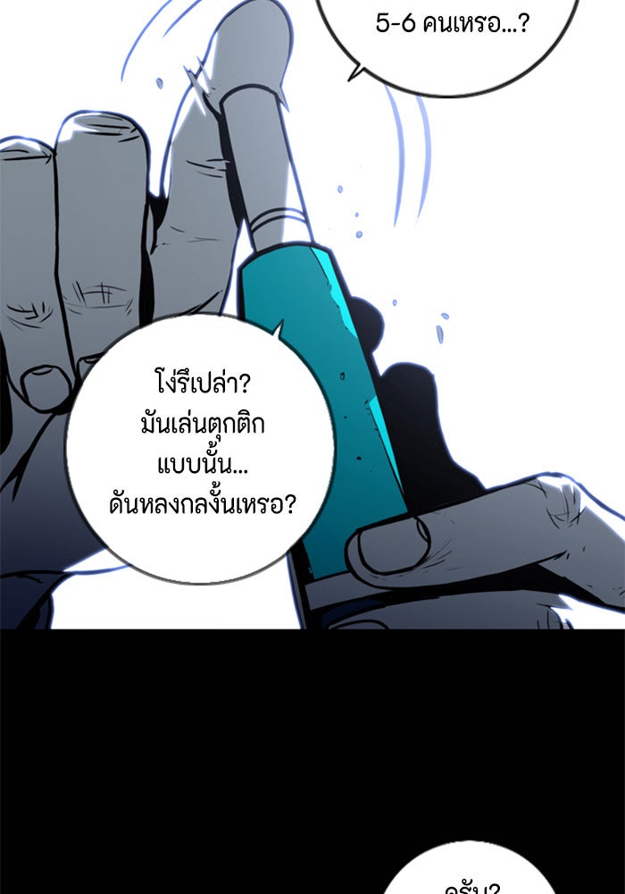 ชินโดริม - หน้า 63