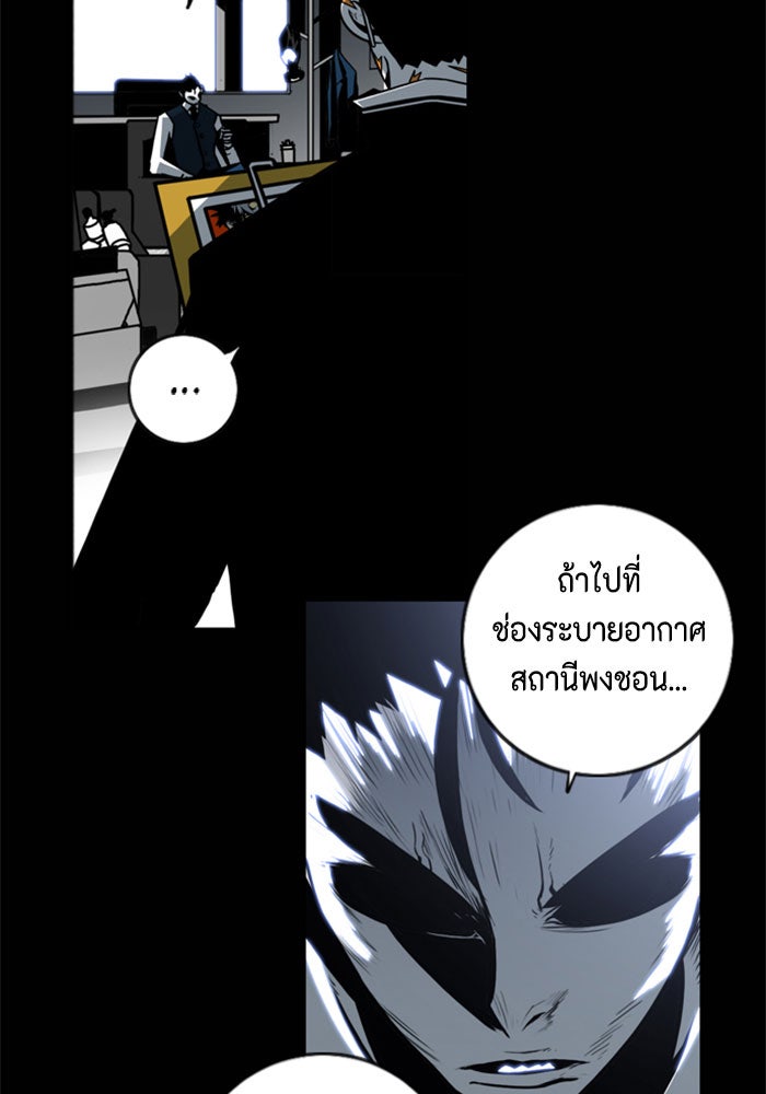 ชินโดริม - หน้า 65